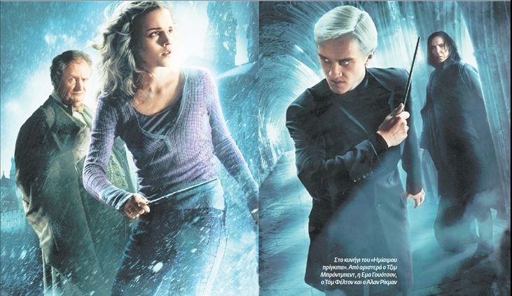 Ο Χάρι δεν είναι πια παιδί