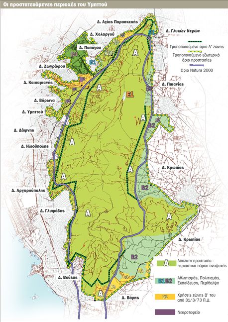 Απαγορεύεται η δόμηση στον Υμηττό