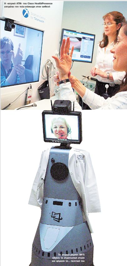 Ανθηση της ρομποτικής ιατρικής