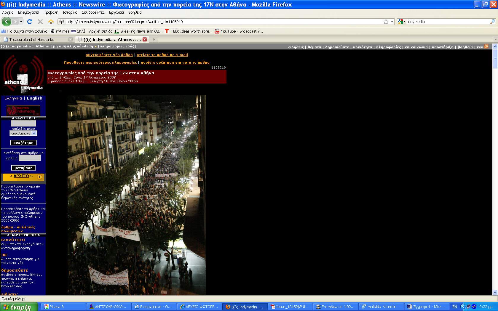 Νόμιμη η φιλοξενία του Indymedia στο Πολυτεχνείο