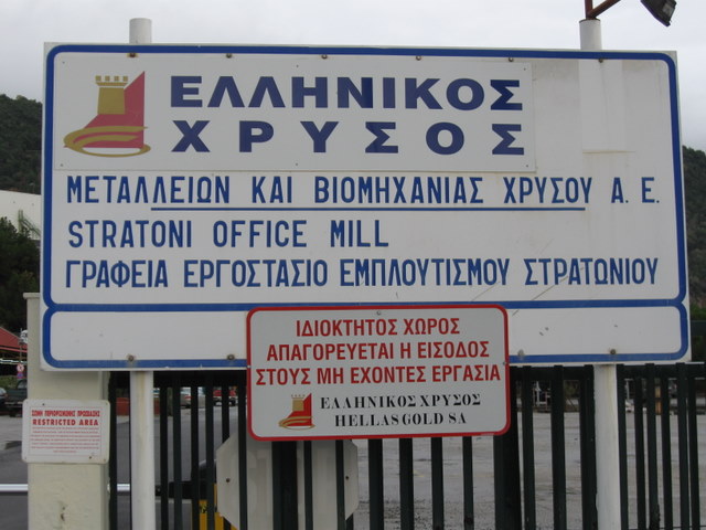 Ευρωδικαστήριο: Η Ελληνικός Χρυσός να επιστρέψει €15,3 εκατ. στο δημόσιο