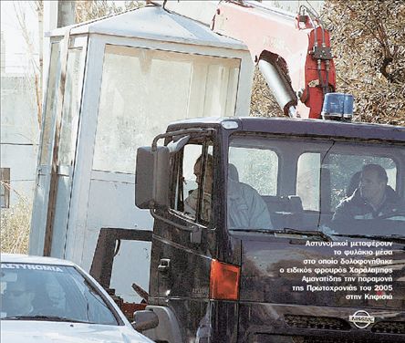 Ποιοι κρύβονται πίσω  από τη δολοφονία τού  Χαράλαμπου Αμανατίδη | tovima.gr