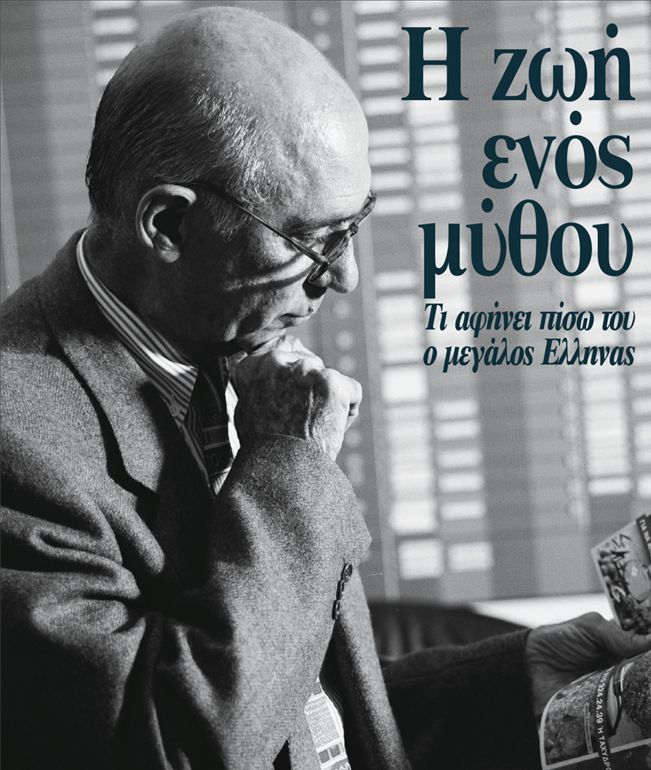 ΧΡΗΣΤΟΣ ΛΑΜΠΡΑΚΗΣ 1934-2009  Η zωή  ενός  μύθου