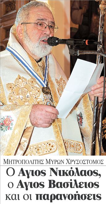 Τα πολλά πρόσωπα του Σάντα Κλάους