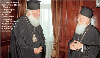 Ρήγμα Βαρθολομαίου – Ιερώνυμου με αφορμή τον πρώην Αττικής