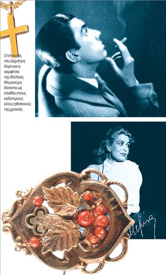 Ο σταυρός του Χορν,  η καρφίτσα της Μελίνας