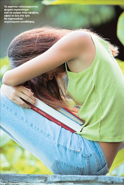 Το εκπαιδευτικό σύστημα «πνίγει» τους εφήβους