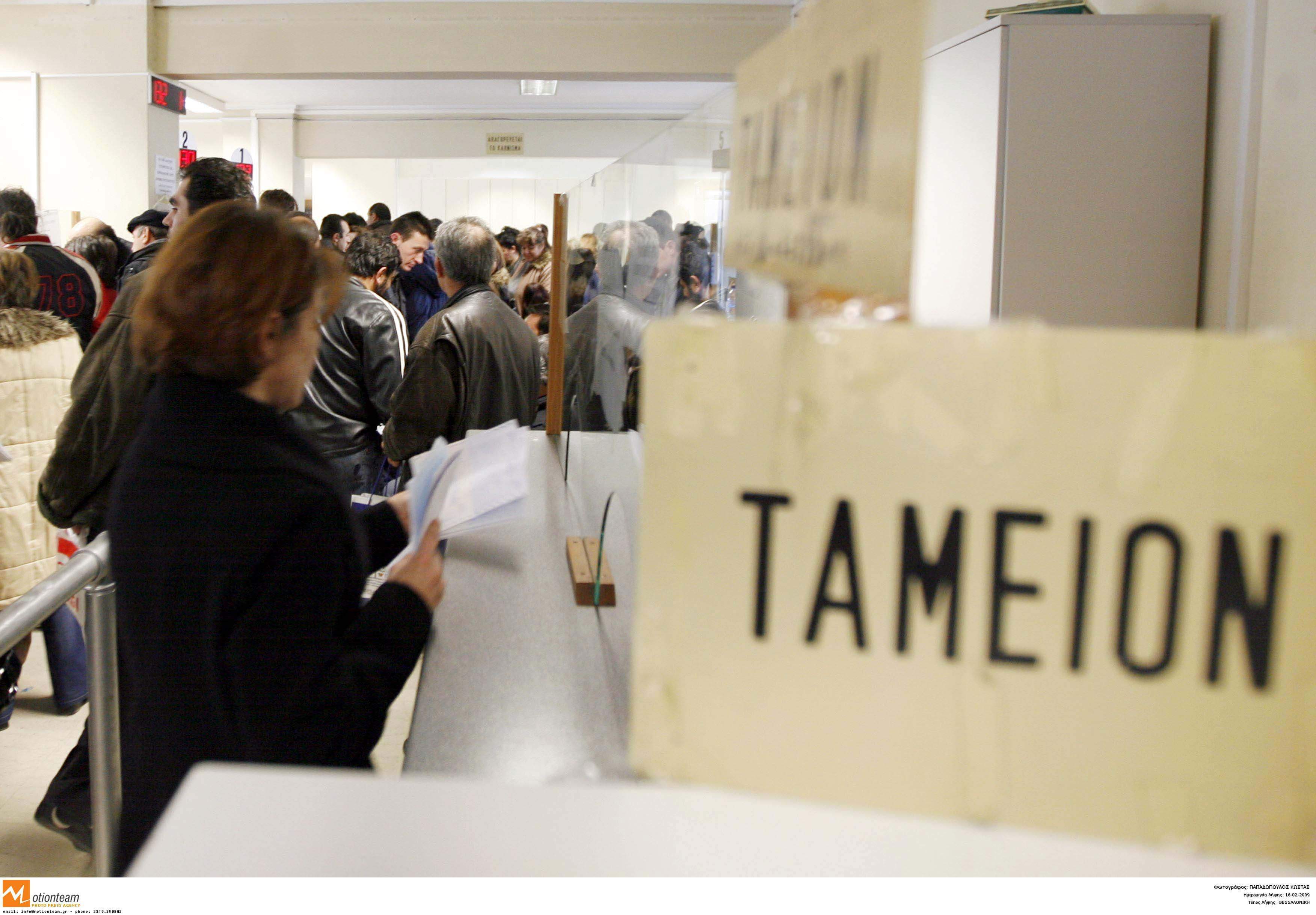 Πότε θα πληρωθούν θέρμανσης, προνοιακά και οικογενειακά επιδόματα