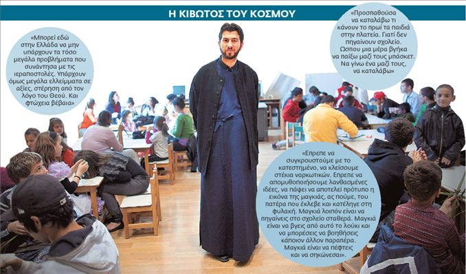 <b>Αντώνιος Παπανικολάου</b>«Από ένα περιοδικό έγινα ιερέας»