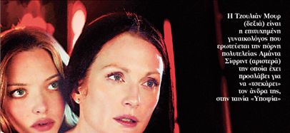 Η γυναικολόγος, ο σύζυγός της και η πόρνη