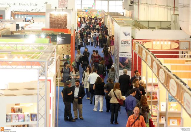 Διεθνής Εκθεση Βιβλίου Θεσσαλονίκης: Μύθοι και αλήθειες…
