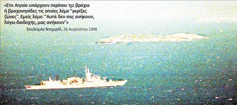 <b>Ελληνοτουρκικές σχέσεις</b>Οι « γκρίζες ζώνες» των διερευνητικών επαφών