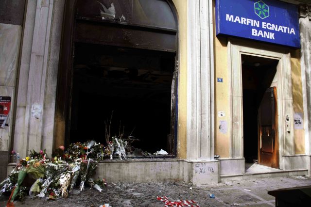 Two indicted for the 2010 «Marfin» and «Ianos» arson attacks