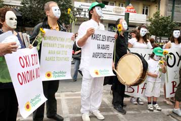 <b>«Φτάνει πια με τη βία»</b>Με όπλο τη σιωπή η συγκέντρωση των Οικολόγων-Πρασίνων στην τράπεζα της Σταδίου | tovima.gr