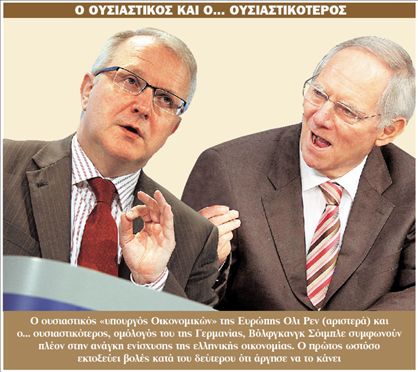 <b>Η θεωρία του (οικονομικού) χάους</b>Στην τηλεδιάσκεψή τους οι υπουργοί Οικονομικών του G7 συμφώνησαν ότι η μύγα-Ελλάδα μπορεί να προκαλέσει πλανητικό σεισμό | tovima.gr