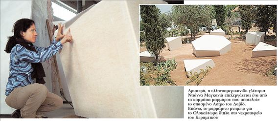 Η Αθήνα απέκτησε Μνημείο Ολοκαυτώματος | tovima.gr