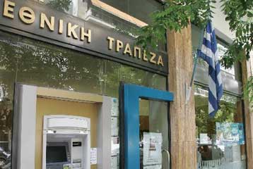 <b>Εθνική Τράπεζα</b>Μέτρα για διευκόλυνση δημοσίων υπαλλήλων και συνταξιούχων δανειοληπτών | tovima.gr