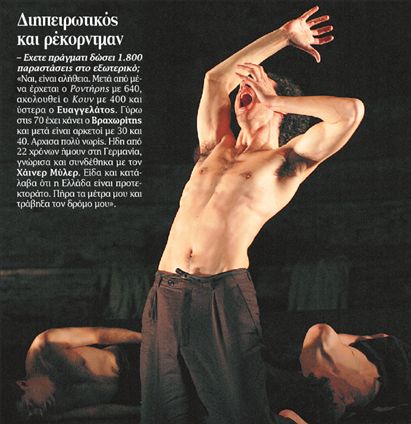 ΘΟΔΩΡΟΣ ΤΕΡΖΟΠΟΥΛΟΣ  «Ο λαός μας έμεινε γυμνός σαν τον Καραγκιόζη»