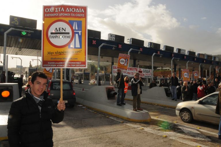 <b>Χωρίς διόδια</b>Διαμαρτυρία για τις τιμές αλλά και για το μνημόνιο στο ύψος της Θήβας | tovima.gr