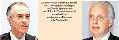 «Ανυπόστατες οι φήμες για αναδιάρθρωση του χρέους» | tovima.gr