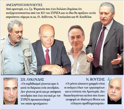 Επίσημο το διαζύγιο στον Συνασπισμό
