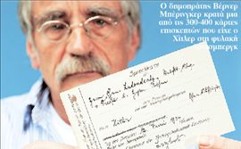 Οι διακοπές του Χίτλερ στη… φυλακή