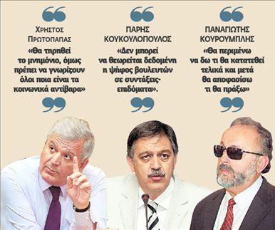 <b>Ψήφος με βαριά καρδιά</b>Η αναταραχή στην Κοινοβουλευτική Ομάδα του ΠαΣοΚ με αφορμή το Ασφαλιστικό- Εργασιακό | tovima.gr