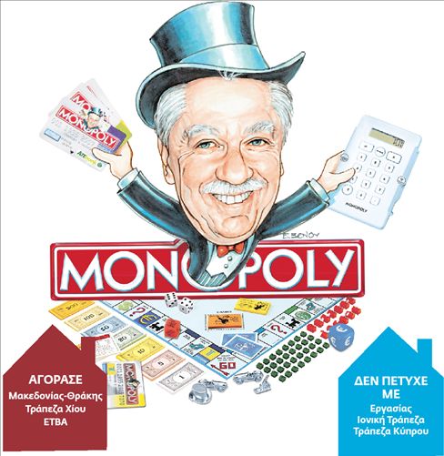 <b>Μιχάλης Σάλλας</b>Ο τραπεζίτης που κυνηγά τα deals