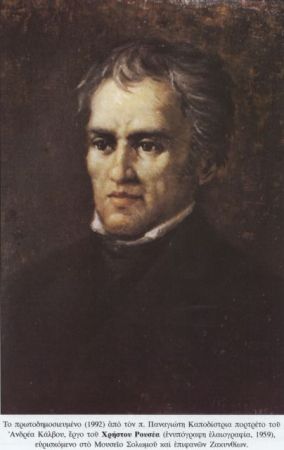 Ψηλαφώντας τον Κάλβο πίσω από τις «Ωδές»