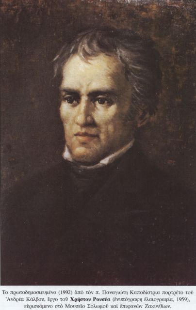 Ψηλαφώντας τον Κάλβο πίσω από τις «Ωδές»