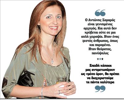 <b>Βασιλική Τζότζολα </b>«Γεννήθηκα νεοδημοκράτισσα» | tovima.gr