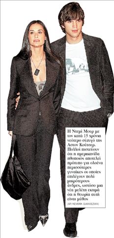 Μύθος οι γυναίκες-«κούγκαρ»