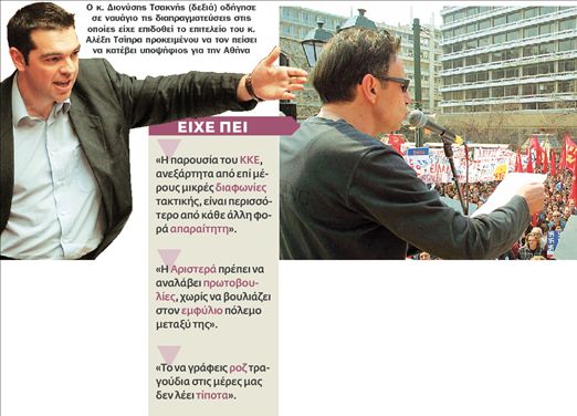 <b>Διονύσης Τσακνής </b>Γυρίζω την πλάτη μου στον Τσίπρα