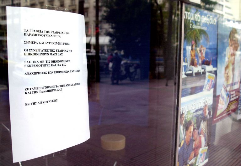 <b>Associated Press</b>Οι Ελληνες νιώθουν τις επιπτώσεις της λιτότητας | tovima.gr