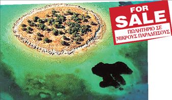 Ελληνικά νησιά σε τιμή ευκαιρίας | tovima.gr