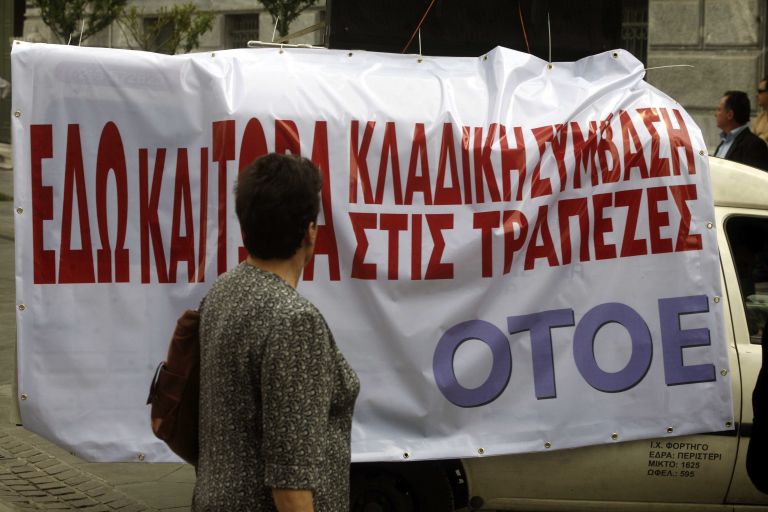<b>ΟΤΟΕ </b>Ζητά συνάντηση με τον Αν. Λοβέρδο για τις κλαδικές συμβάσεις | tovima.gr