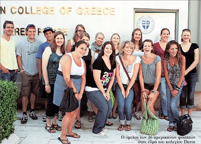 Αμερικανοί φοιτητές στην Ελλάδα | tovima.gr