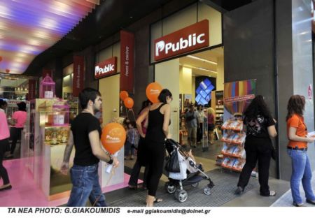 Αύξηση κερδών και e-πωλήσεων για τα Public