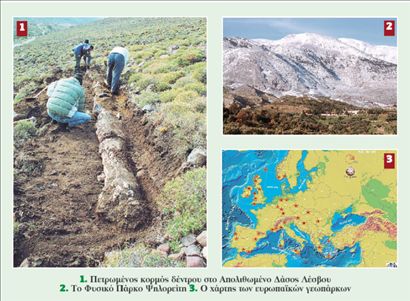 <b>Γεωπάρκα</b>Οταν η φύση είναι μνημειώδης