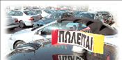 <b>Μεταχειρισμένα αυτοκίνητα</b>Πουλάνε όσο όσο ΙΧ πολυτελείας | tovima.gr