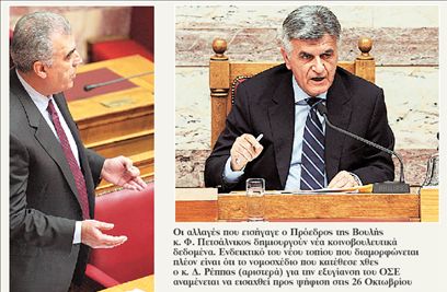 Μένει από νομοσχέδια η Βουλή | tovima.gr