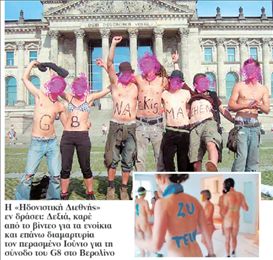 <b>«Ηδονιστική Διεθνής»</b>Ενοικιαστές στο Βερολίνο βγήκαν απ΄ τα ρούχα τους