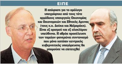 <b>Σοφοκλής Πρινιωτάκης</b> «Μεϊμαράκης και Δούκας υπεύθυνοι για τα ομόλογα» | tovima.gr