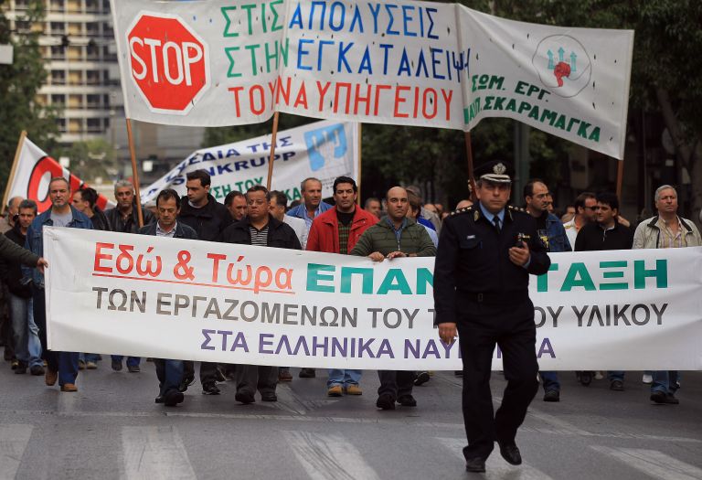 <b>Ναυπηγεία Σκαραμαγκά</b>Συγκέντρωση εργαζομένων στο υπουργείο Οικονομικών | tovima.gr