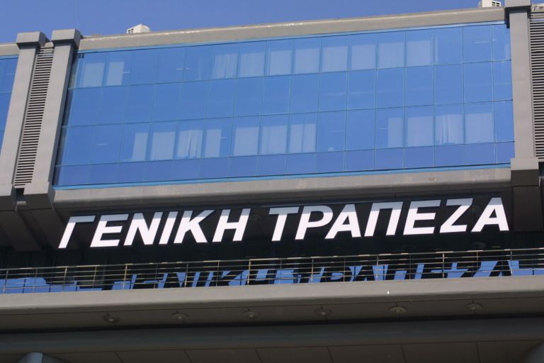 <b>Γενική Τράπεζα</b>Δημοσιεύτηκε το δελτίο για αύξηση μετοχικού κεφαλαίου 339,7 εκατ. ευρώ | tovima.gr