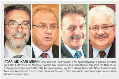 <b>Μ. Χριστοφοράκος</b>«Ουδέποτε έδωσα σε πολιτικούς  ή κόμματα δώρα μεγάλης αξίας» | tovima.gr