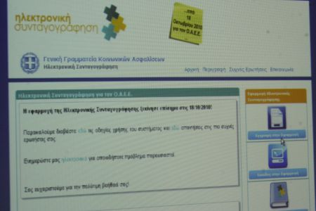 Ηλεκτρονική συνταγογράφηση: μοχλός για την ανάπτυξης της κλινικής έρευνας