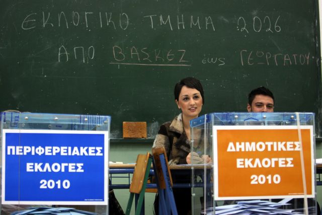 Τέλος το εκλέγειν και εκλέγεσθαι για αλλοδαπούς στις δημοτικές εκλογές