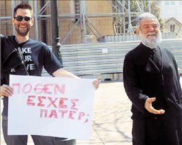 Και εγένετο… Ενωση Αθέων