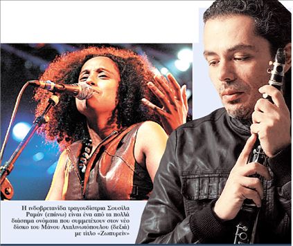 <b>Μάνος Αχαλινωτόπουλος</b>«Θα ήμουν “δήθεν” αν σνόμπαρα τα πανηγύρια»